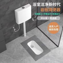 JOXODVV岩板陶瓷蹲便器家用冲水箱套装大便器防臭厕所蹲坑便池
