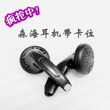厂家直销新款塑胶耳机壳森海塞尔耳机M500外壳电子产品平头耳机壳