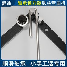 钢丝折弯器小型手动铁丝弯曲直角90度型铜排压弯机器工具