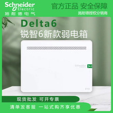 施耐德新款Delta锐智6弱电箱300X400信息箱多媒体布线家用集线箱