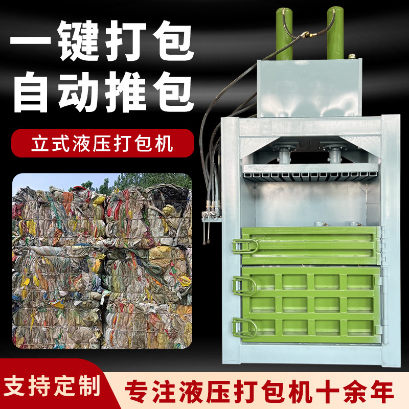 压缩塑料压扁机