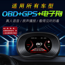 电子狗obd液晶仪表导航全自动升级全频段预警仪HUD抬头显示器GPS