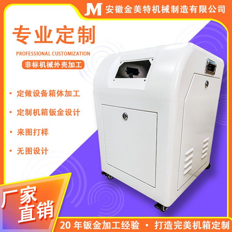 专业储能机箱钣金加工设备机柜外壳箱体钣金设计定制实力工厂家