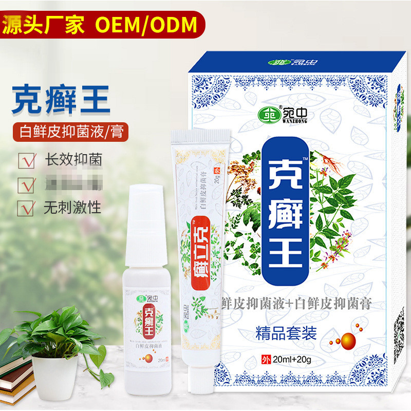 宛中蝎毒透骨贴追风贴发热万痛筋骨痛肩周颈椎贴膏 华佗透骨贴膏