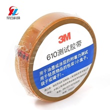 3M610测试胶带 油墨附着力测试胶带透明薄膜喷涂强度百格测试胶带