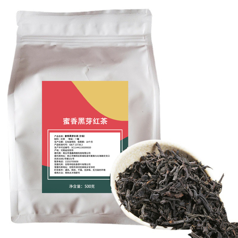 蜜香黒芽红茶逅条形红茶柠檬果茶水果茶唐奶茶专用信阳红茶叶原料