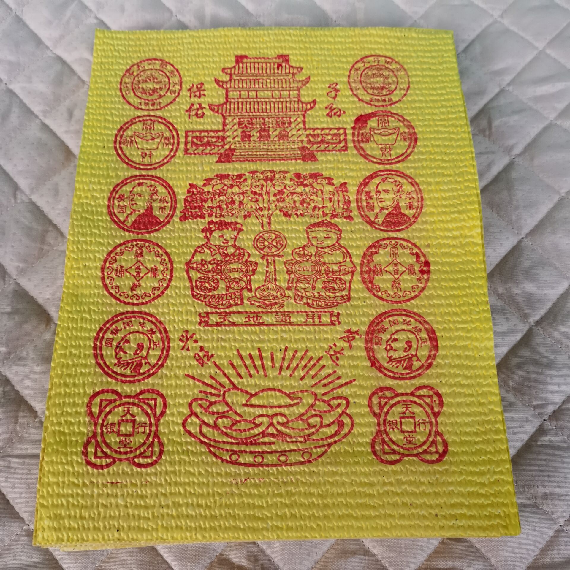祭祀用品大捆好黄泡纸传统烧纸冥币纸钱金元宝往生咒清明上坟五七