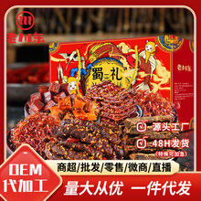 四川特产送礼首选 老川东1100g团购/批发麻辣牛肉/牛肉干/灯影丝