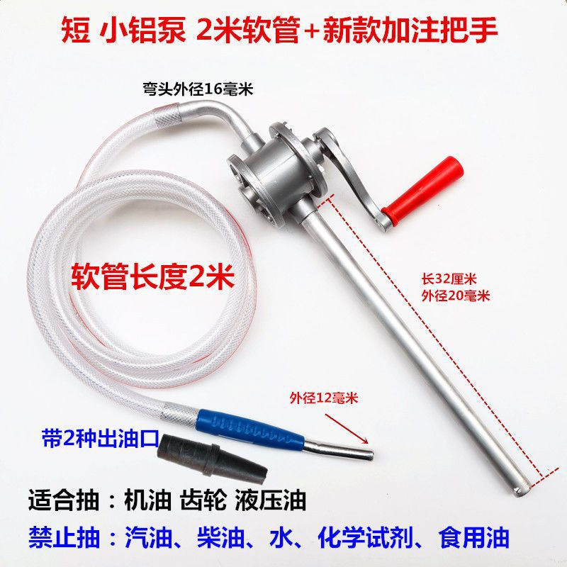 铝合金手摇抽油泵机油桶泵手摇泵 机油齿轮油加注器铁泵变速箱油