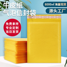 黄色牛皮纸气泡袋服装快递袋物流包装袋泡沫袋防水防震气泡信封袋