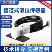 XKC液位开关源头厂家水位浮球开关漏水检测报警非接触液位传感器