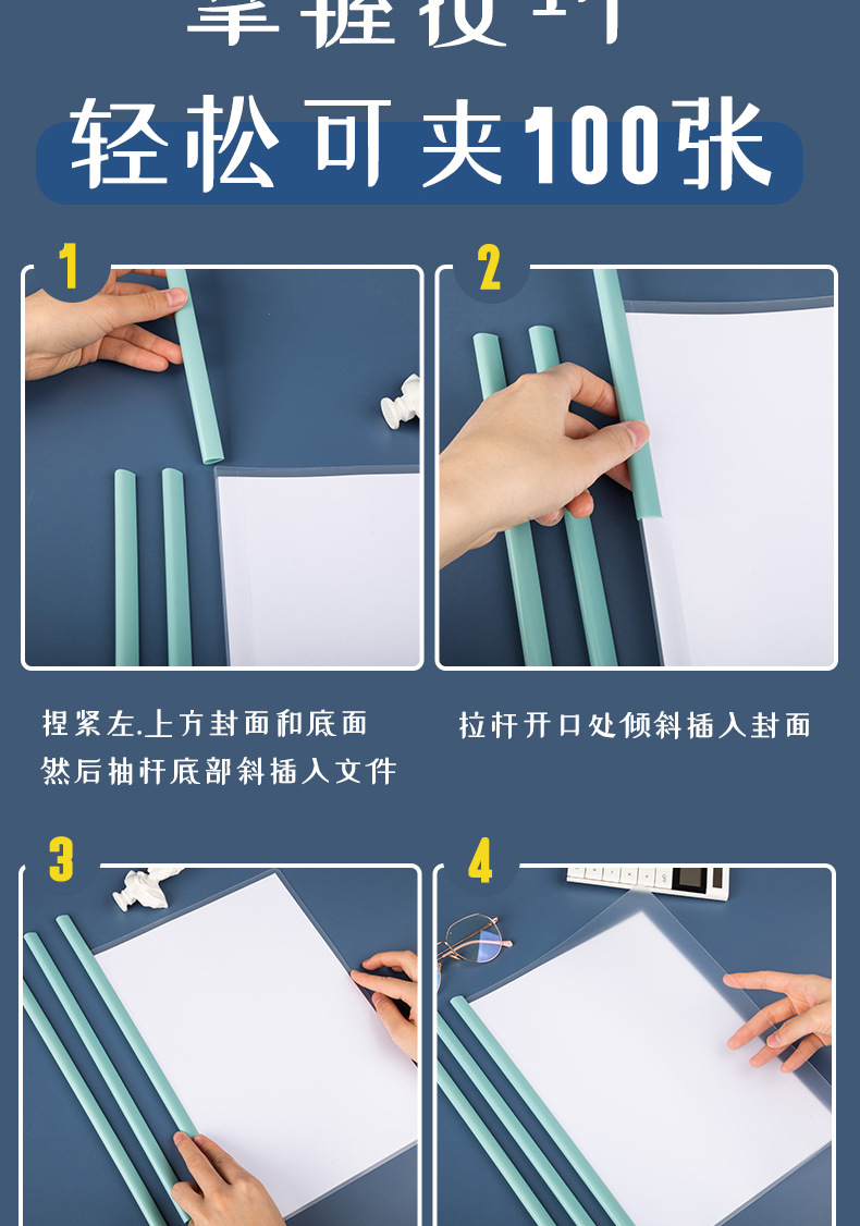 莫兰迪色水滴杆拉杆夹抽杆文件夹学生书皮夹透明彩色报告合同简历