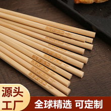 天然无漆无蜡竹筷家用楠竹筷子家庭2022新款耐高温防滑餐具竹筷子