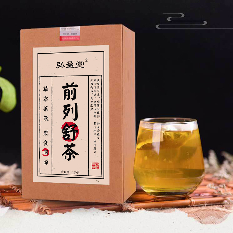 前列舒茶 草本前列舒茶 男人茶袋泡茶花草茶代发-阿里巴巴