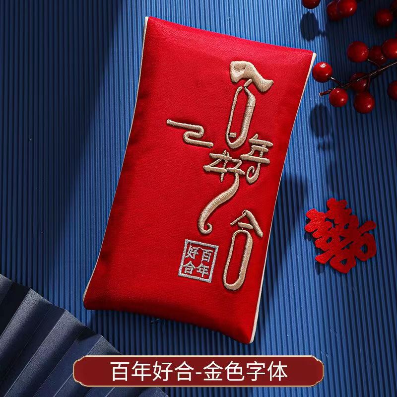 Wedding Celebration Supplies Embroidery Fabric High-End Wedding Ceremony Use Red Envelop Containing 10,000 Yuan Modified Red Envelope Wedding Engagement Gift Seal