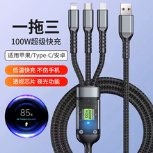 带灯透明芯片100w快充三合一数据线一拖三安卓充电线type-c迷你