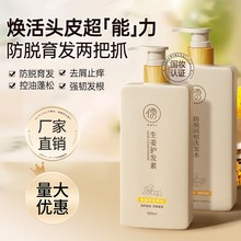 儒意芙缇生姜防脱洗发水改善头发柔顺护发素育发精油厂家批发代发