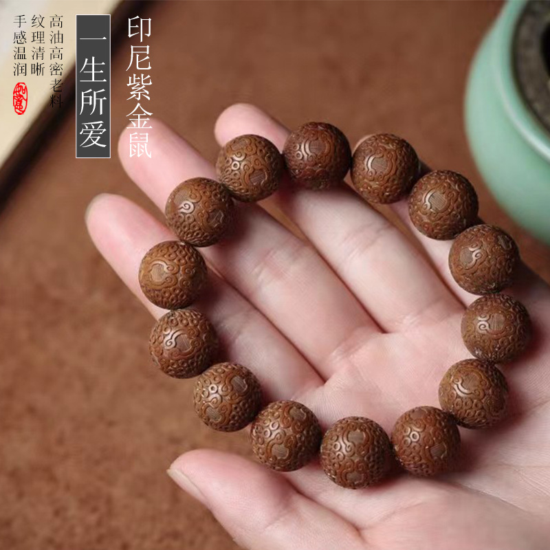 【一生所爱】印尼紫金鼠招财鼠精雕手串菩提原籽文玩收藏一件代发