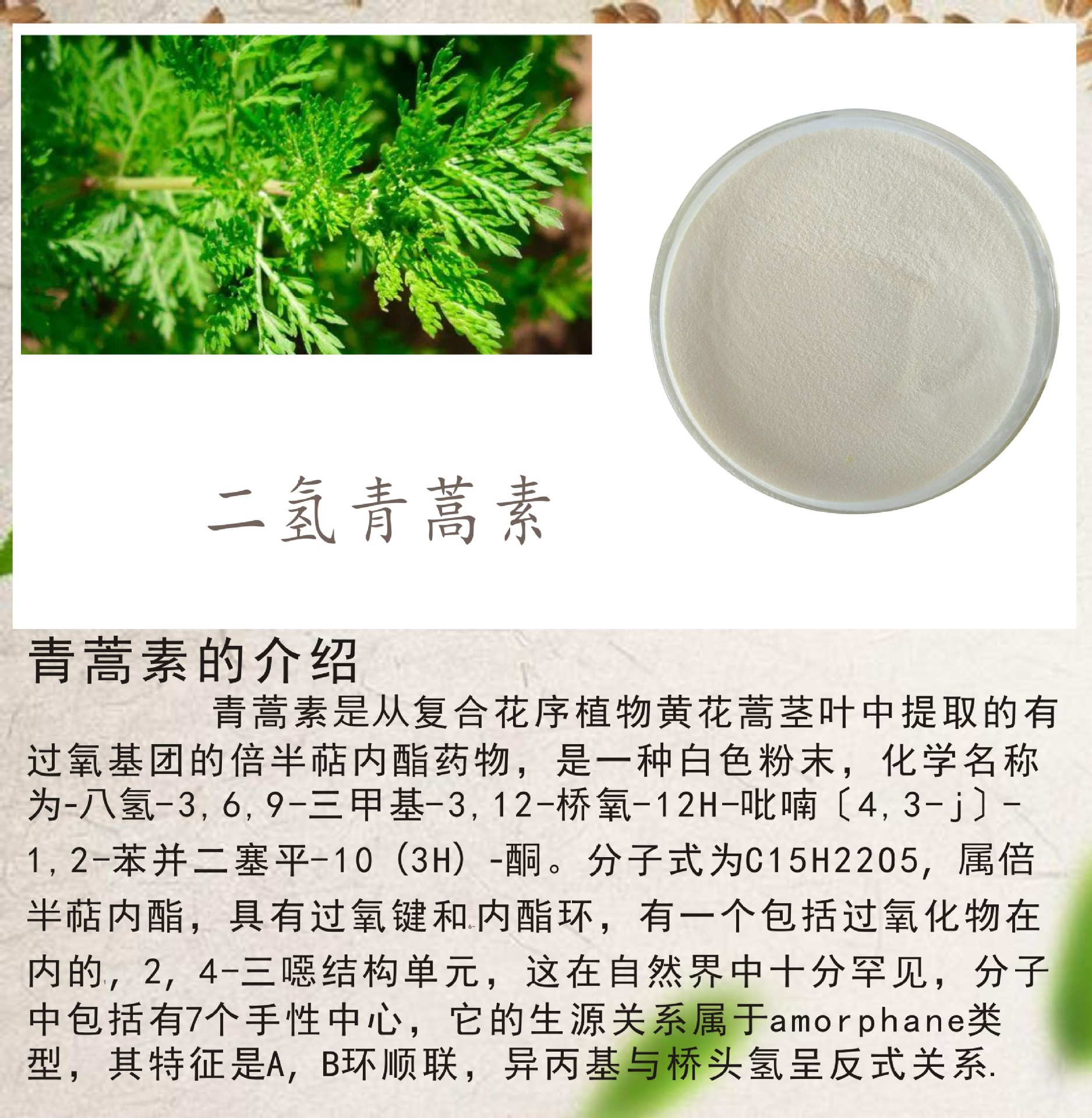 二氢青蒿素 99% 双氢青蒿素 青蒿素 量大从优 青蒿素提取物