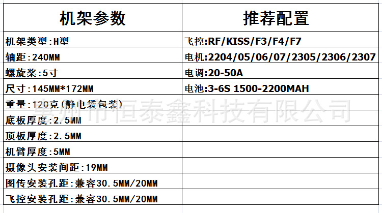 mak4 5寸穿越机机架 四轴无人机fpv碳纤维非格普竞速 花飞飞行器