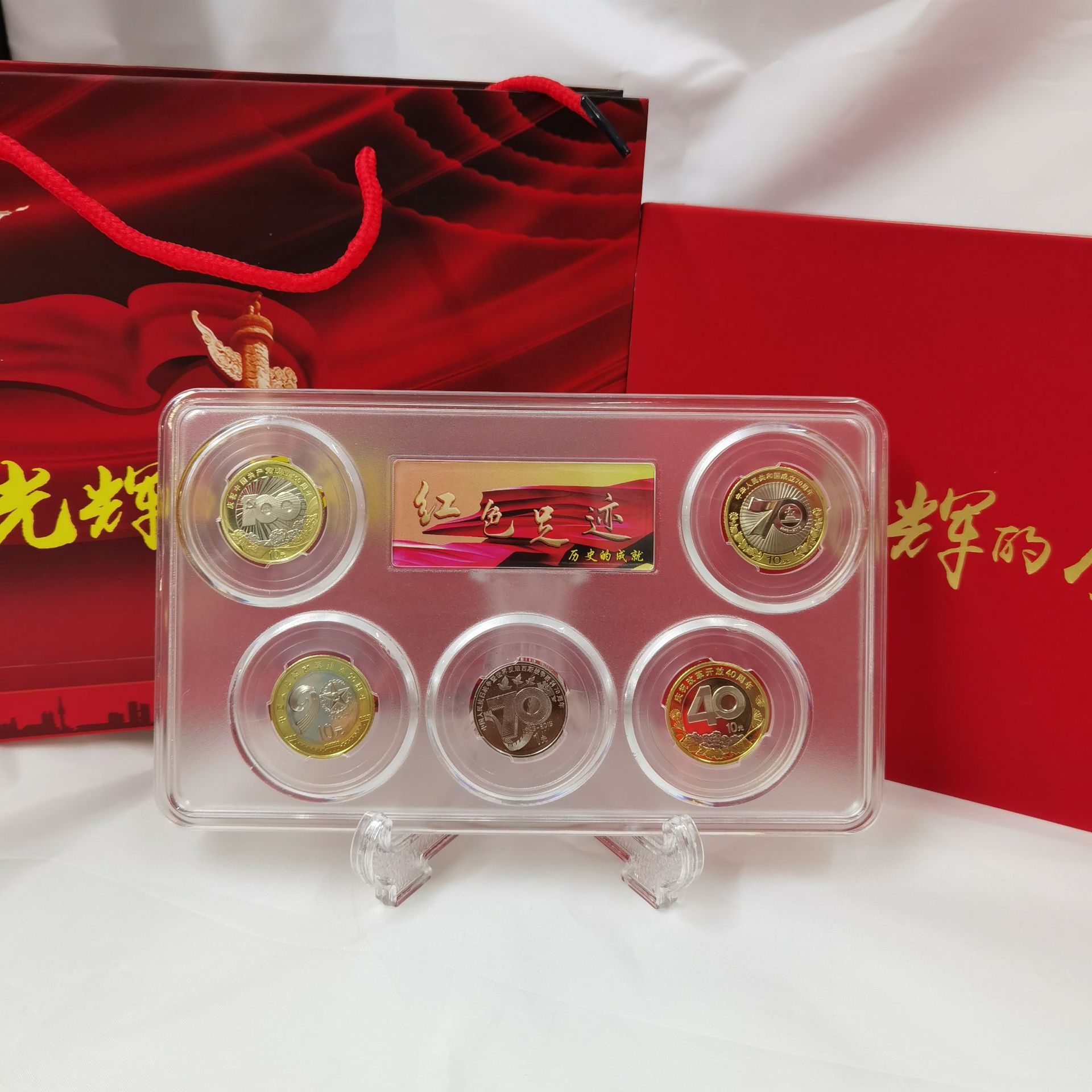 纪念币 流通硬币 五枚装 包装盒 礼品 收藏