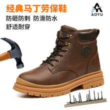 热卖款马丁靴劳保鞋男 高帮防烫防砸劳保鞋 工地轻便工作鞋现货