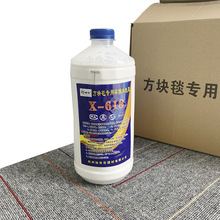 水性胶水 方块地毯 PVC地板革卷材地胶铺装粘合剂