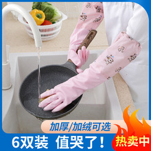洗碗手套女橡胶加绒冬季厨房型刷洗衣衣服皮家用加厚家务加厚手套