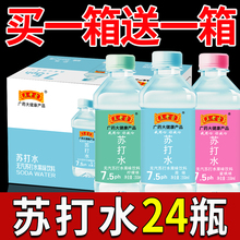 苏打水一整箱批350ml弱碱性0卡饮料备孕饮用水