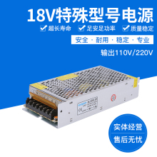 220V110转18V开关电源2/3a5a10a15灯箱led灯带灯条180/270w变压器