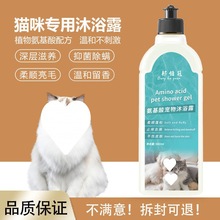 猫咪沐浴露洗澡香波浴液幼猫清洁用品抑菌持久留香护肤用品速卖通