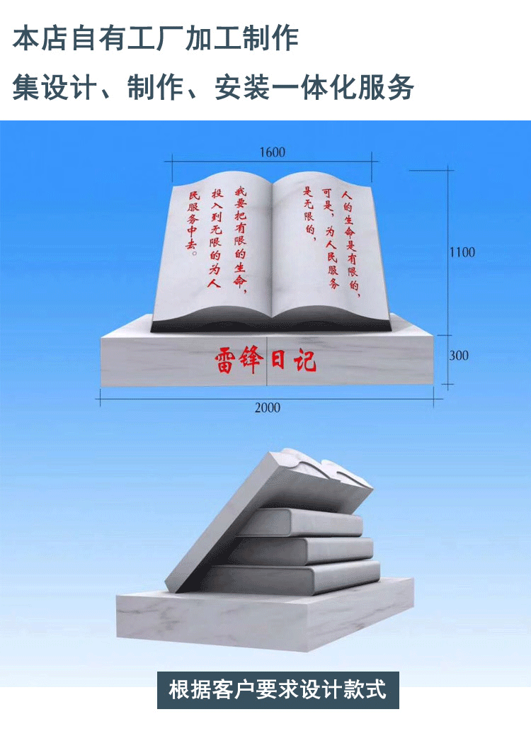 石雕书本书卷书籍雕塑大理石刻字石头书校园法治宪法廉政主题摆件