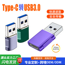 跨境现货USB转Type-C转接头 电脑USB公转USB-C母接口转换器适用