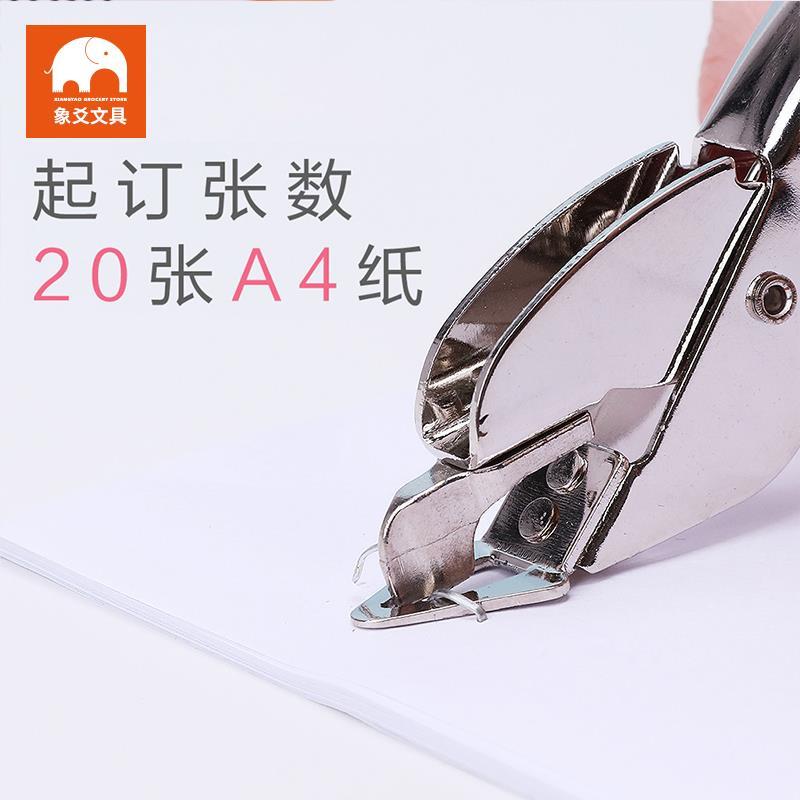 手握起钉器订书机办公省力订书针起钉夹取钉夹订书钉拔订器-阿里巴巴