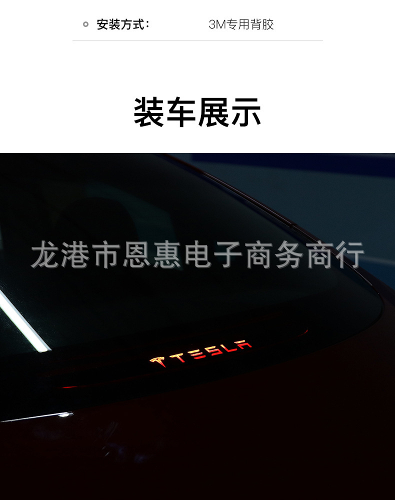 适用于tesla特斯拉model3高位刹车灯装饰贴改装配件亚克力装饰条