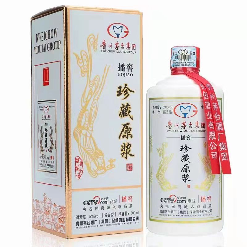 茅台原浆酒53度价格表图片