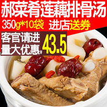 郝菜肴莲藕排骨汤350g盖饭外卖料理包10袋拌饭速食方便煲仔盖浇饭