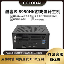 i9-8950HK全新组装吃鸡游戏台式机电竞直播高配办公家用小型电脑