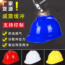 ABS安全帽建筑工地防砸透气国标型施工工作头盔玻璃钢劳保工程帽