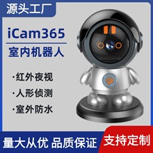 icam365监控室内摄像头高清智能机器手机远程无线网络智能监控器