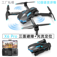 X6Pro无人机4k高清航拍光流定位 双摄像避障定高遥控飞机跨境玩具