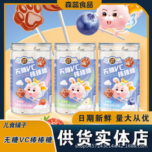 儿食铺子无糖VC棒棒糖 儿童零食水果糖棒棒糖10支装60g