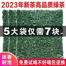 绿茶2023新茶跨境浓香型高山云雾绿茶特香代发茶叶散装便宜批发价