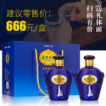 批发蓝色封藏酒52度500ml*2瓶礼盒装浓香型白酒 量大从优一件代发