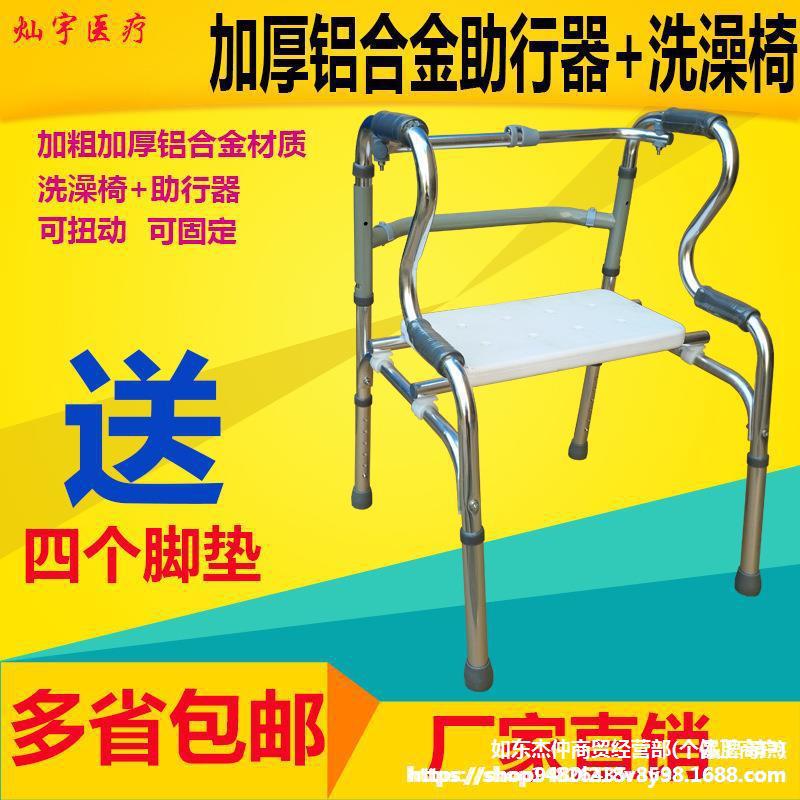 老年人助行器带座步行架扶手助力架走路辅助器拐杖凳子洗澡手扶椅