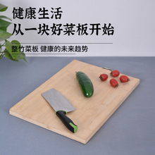 竹制切菜板家用厨房刀板水果板熟食案板抗菌防霉家用实木菜板