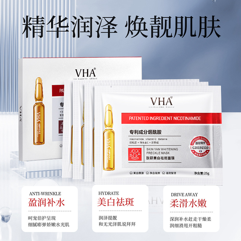 VHA Skin Care Whitening and Freckle Removing Mask 25G * 5 Moisturizing and Improving Color Spots Brightening Skin Mask Factory Wholesale