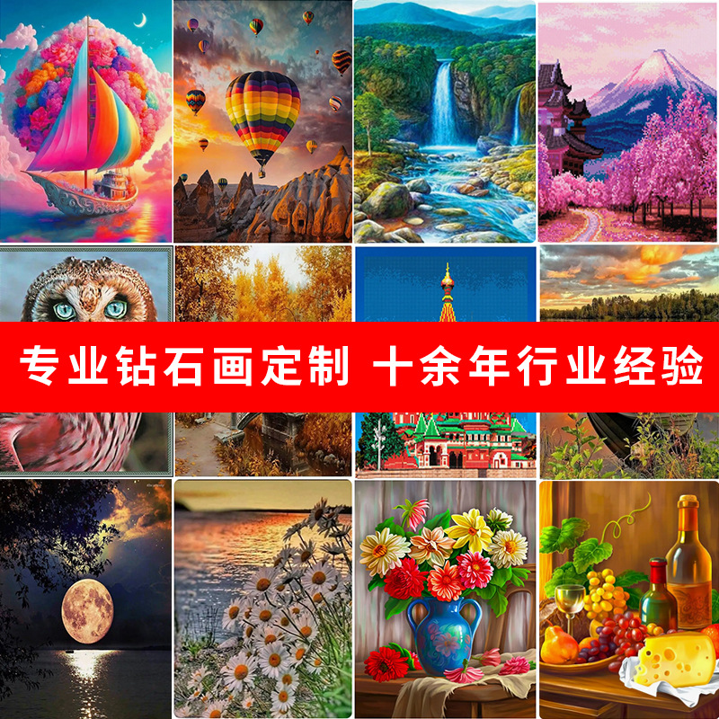 Foreign Trade Cross-Border Export Source Factory Diamond Painting Custom Drawing Sample Canvas Landscape Painting Figure Animal Painting