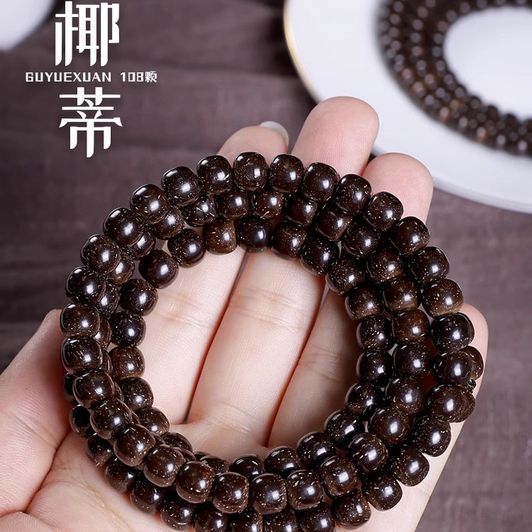原生态印尼原色椰蒂108颗佛珠男女椰壳文玩手串桶珠圆珠直切-阿里巴巴