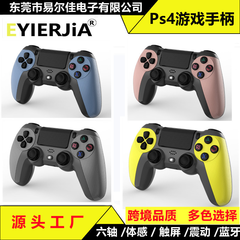 工厂私模ps4手柄ps4无线蓝牙游戏手柄六轴震动体感触屏ps3pcsteam